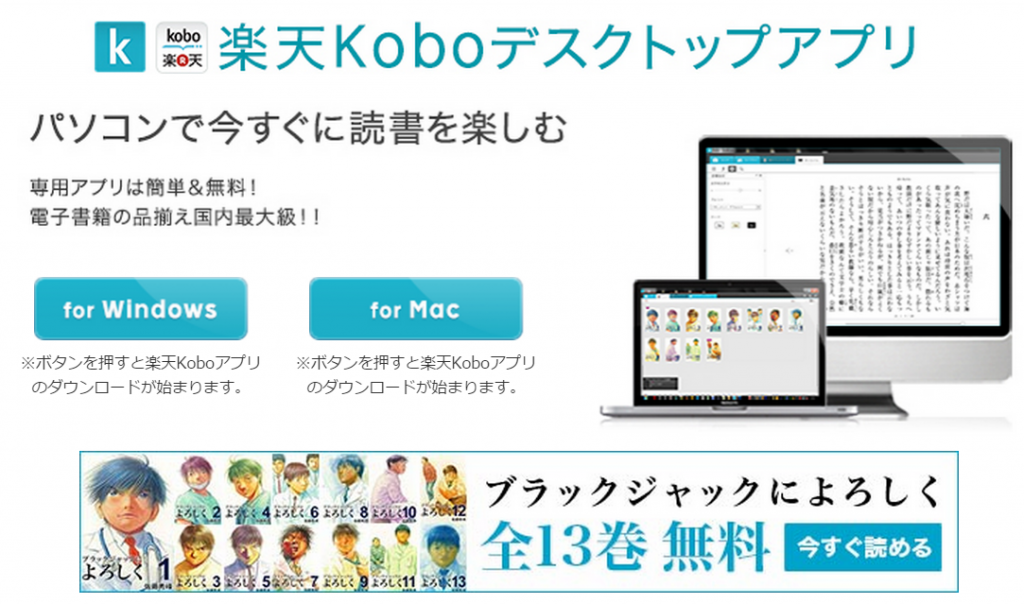 kobo-app