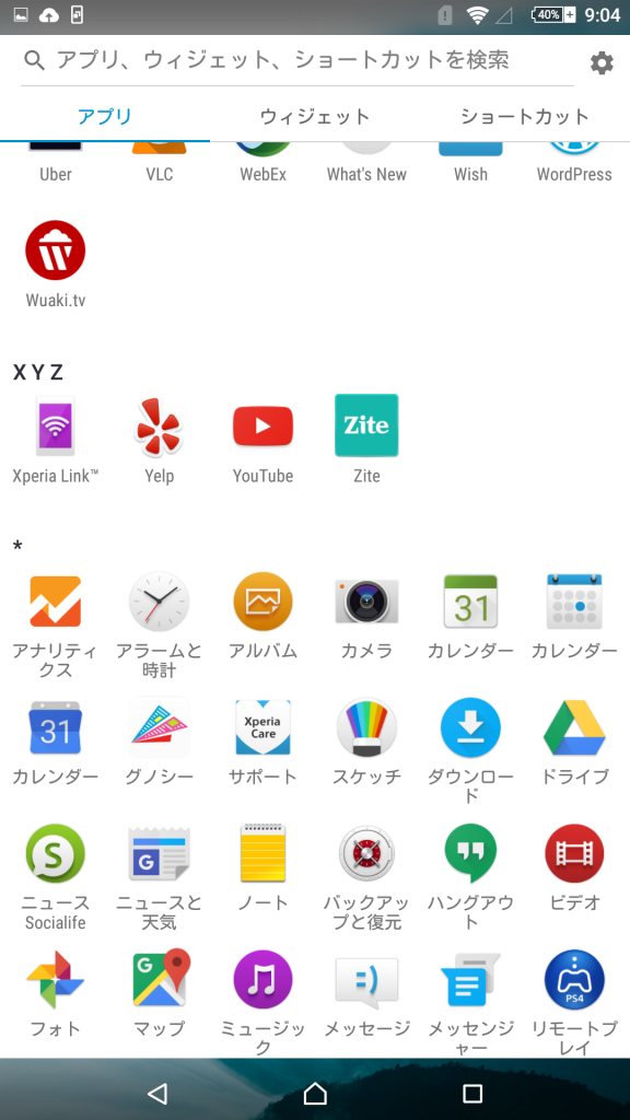 ちなみに日本語名のアプリは全部こうやってまとまられてしまう。。カタカナも当然考慮されないから、日本語アプリがたくさんあるとしんどいかな。。。