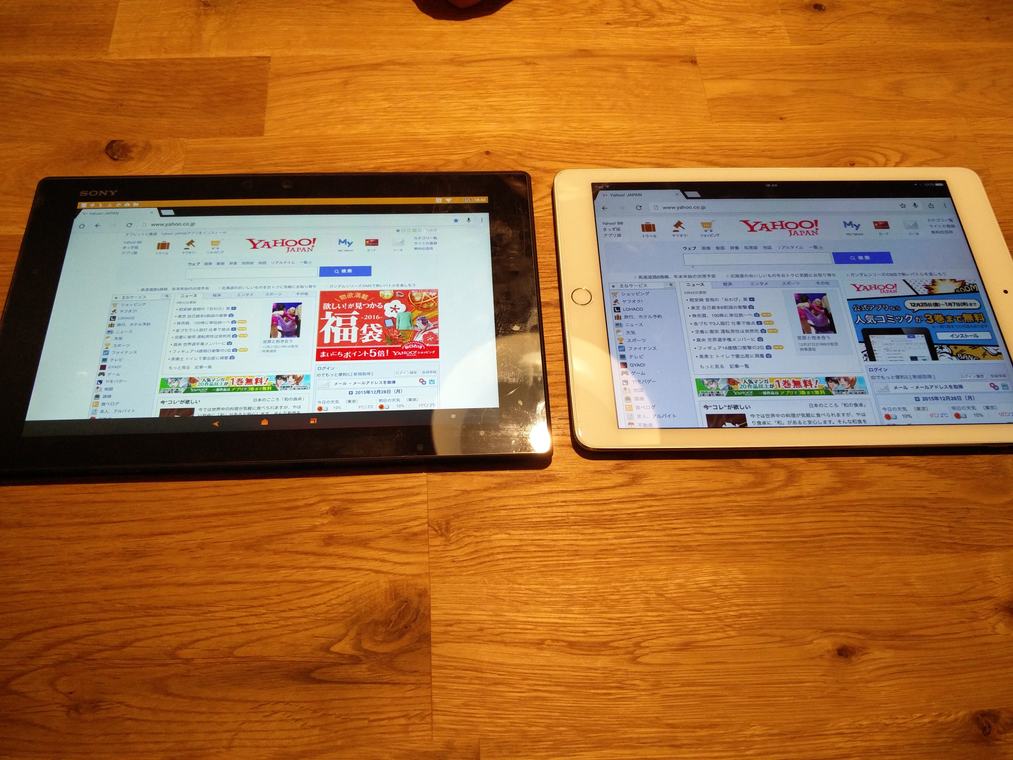 Xperia Z Tabletと比較。横にすると、縦軸におけるコンテンツの量はほぼ同じ。