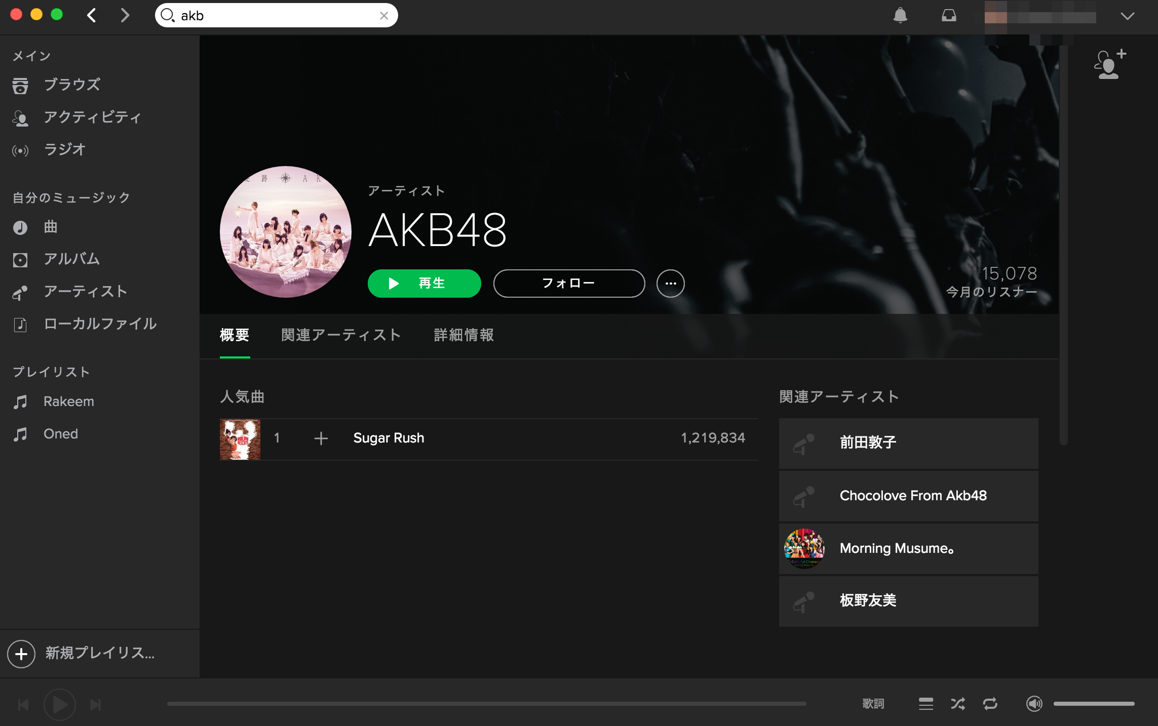 ちなみに無駄に日本のアーティストということで「AKB48」で検索してみたが、1曲しかなかったｗｗｗ